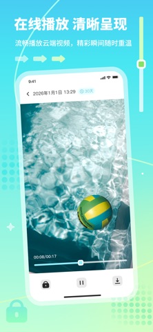 瞬存 screenshot