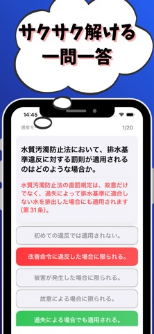 水質関係第３種-公害防止管理者-試験対策-国家資格 screenshot