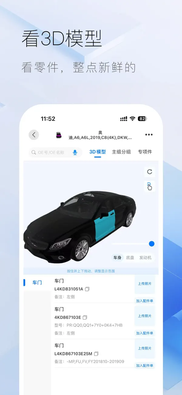 Screenshot #2 pour 零零汽