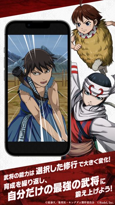 キングダム 頂天のスクリーンショット - 3