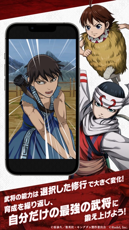 キングダム 頂天 screenshot 3