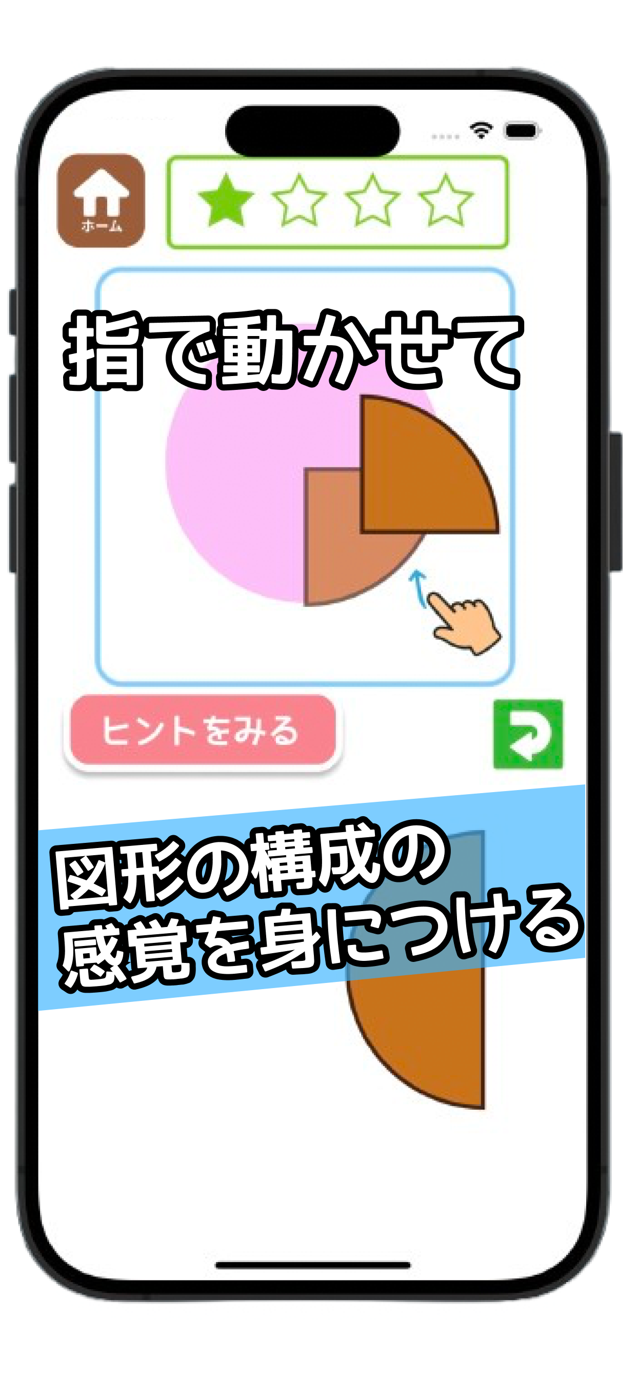図形の合成 screenshot 3