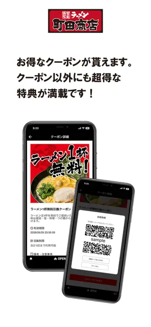 横浜家系ラーメン「町田商店」アプリ iPhone screenshot 3