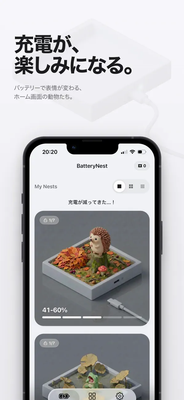 Screenshot #1 pour BatteryNest