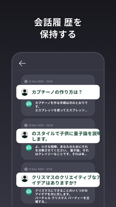 Genie - AI と日本語でチャットで Chatbotのおすすめ画像7