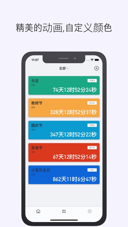 PlanPro-桌面倒计时与提醒事项 screenshot-3