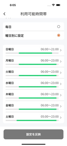 auひかり のスクリーンショット