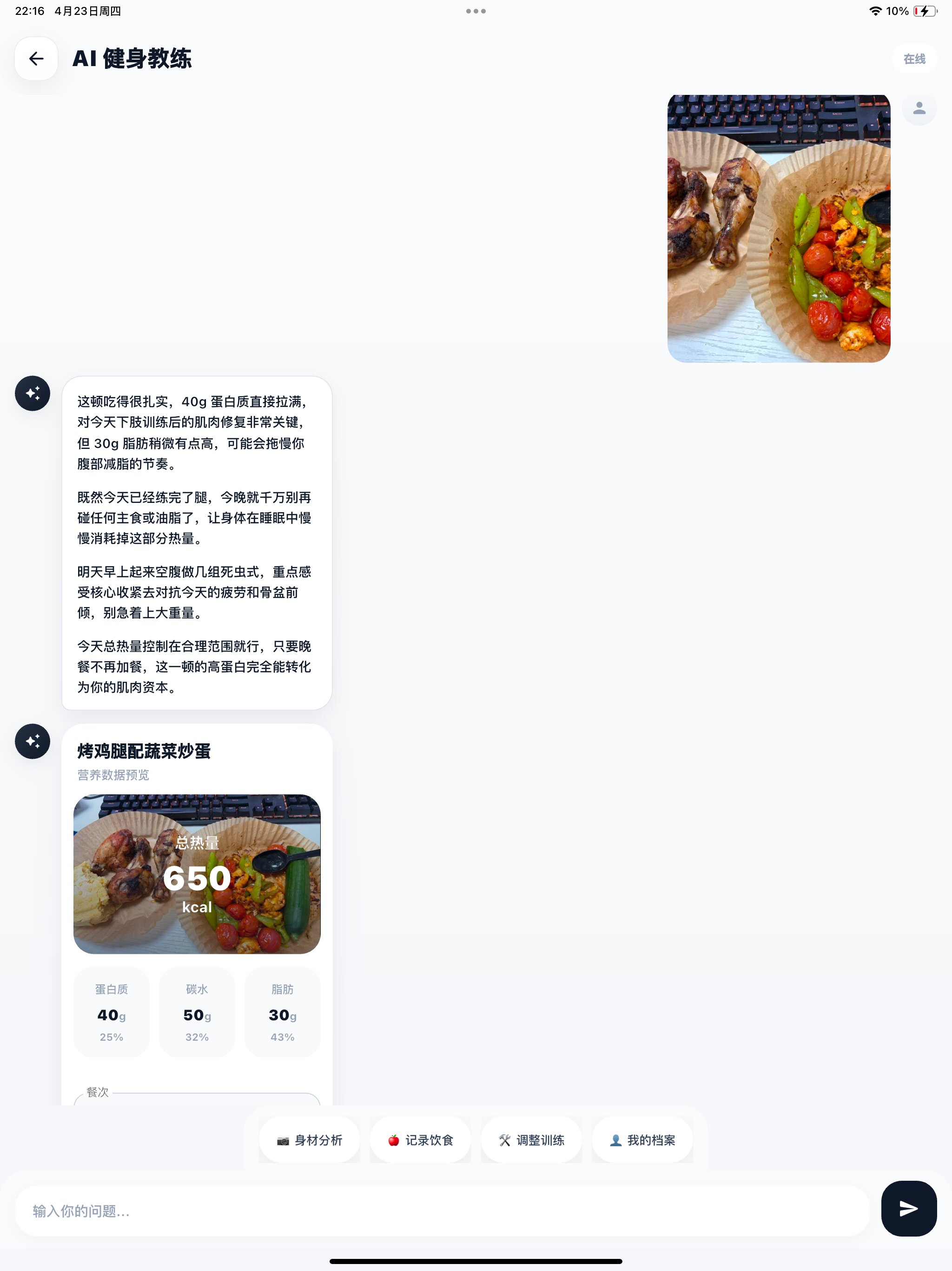 FitX - AI Fitness Coach
