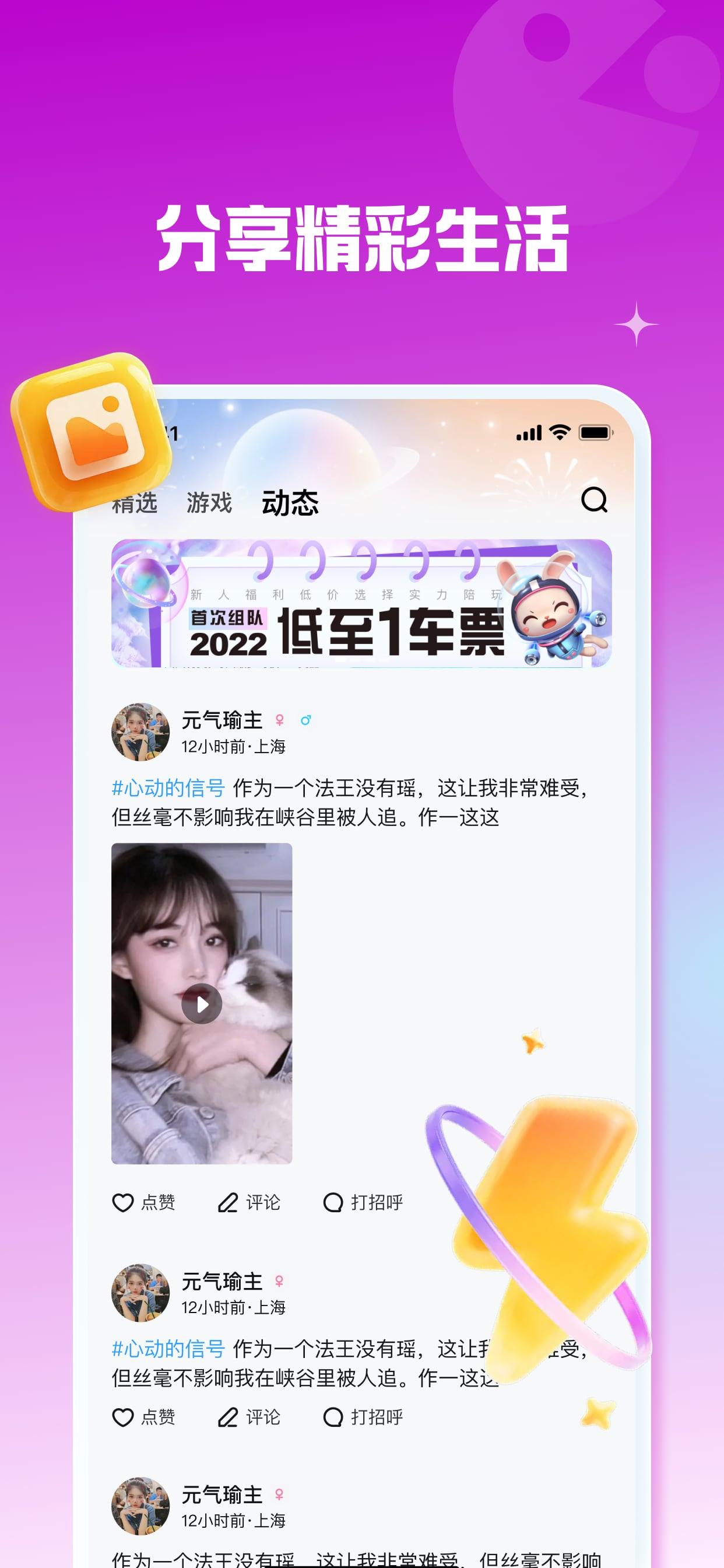 嗨森语音 screenshot 3