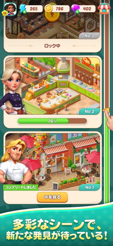 フードスター（Foodstars）:マージ & クック screenshot 5