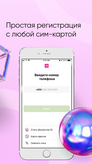 Мой О! + Банк Screenshot