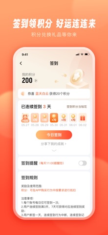 智慧得益 screenshot
