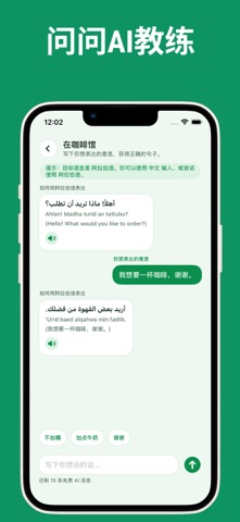 学阿拉伯语：短语与单词 screenshot