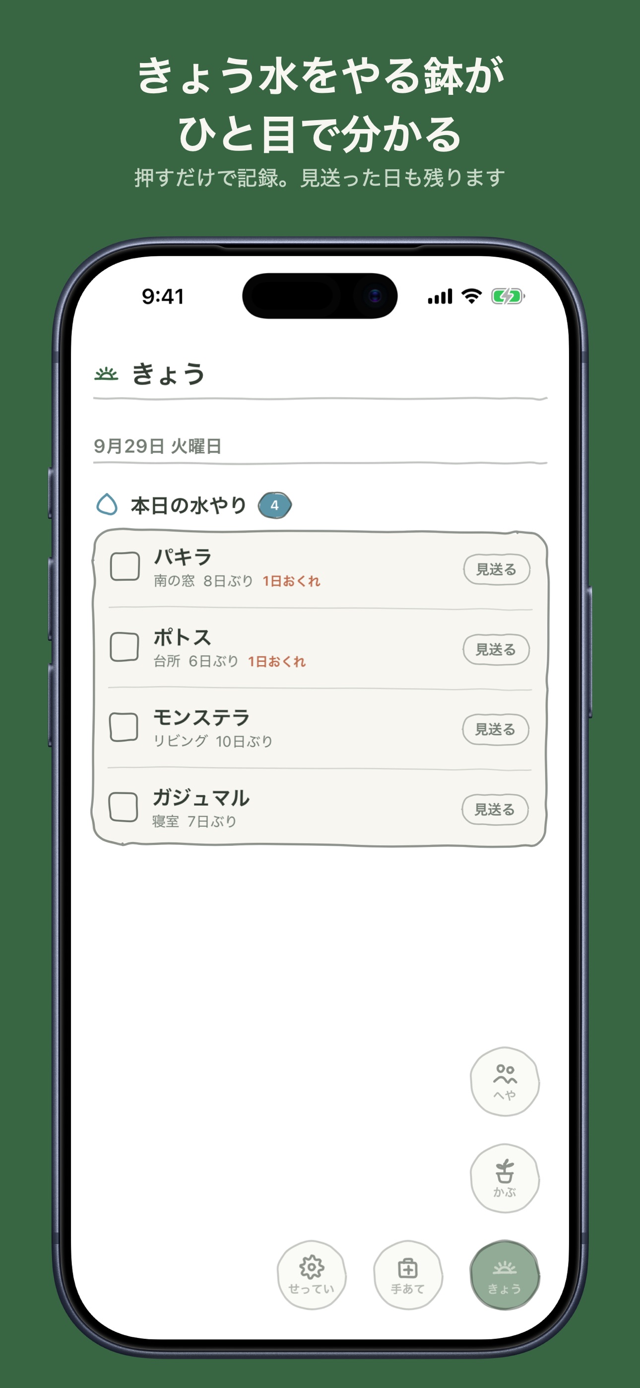 Screenshot 1 of 植物係 - 毎日一枚で育ちを残す