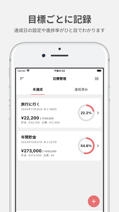 貯金メモ 毎日使えるシンプルなアプリのスクリーンショット - 5