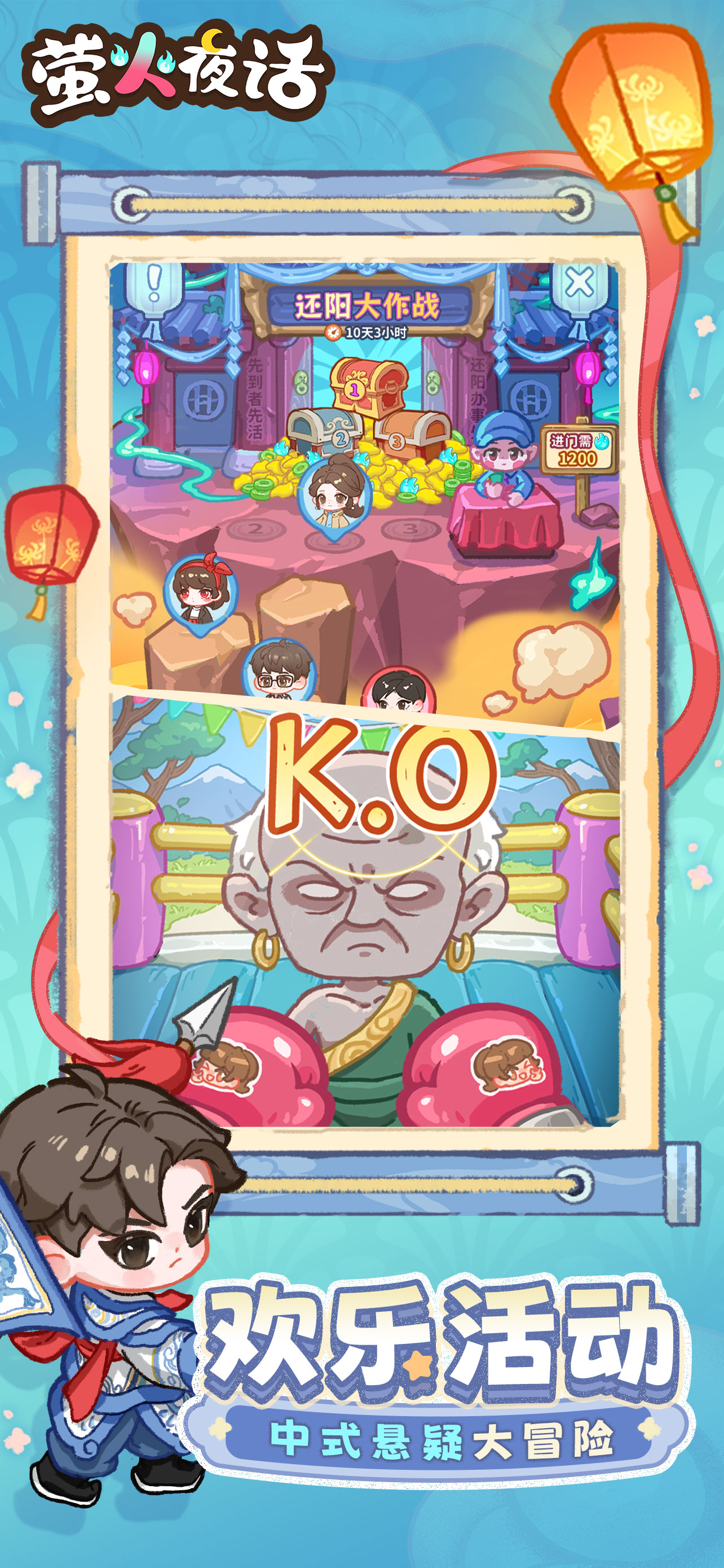 萤火夜话 : Merge & Story screenshot 5