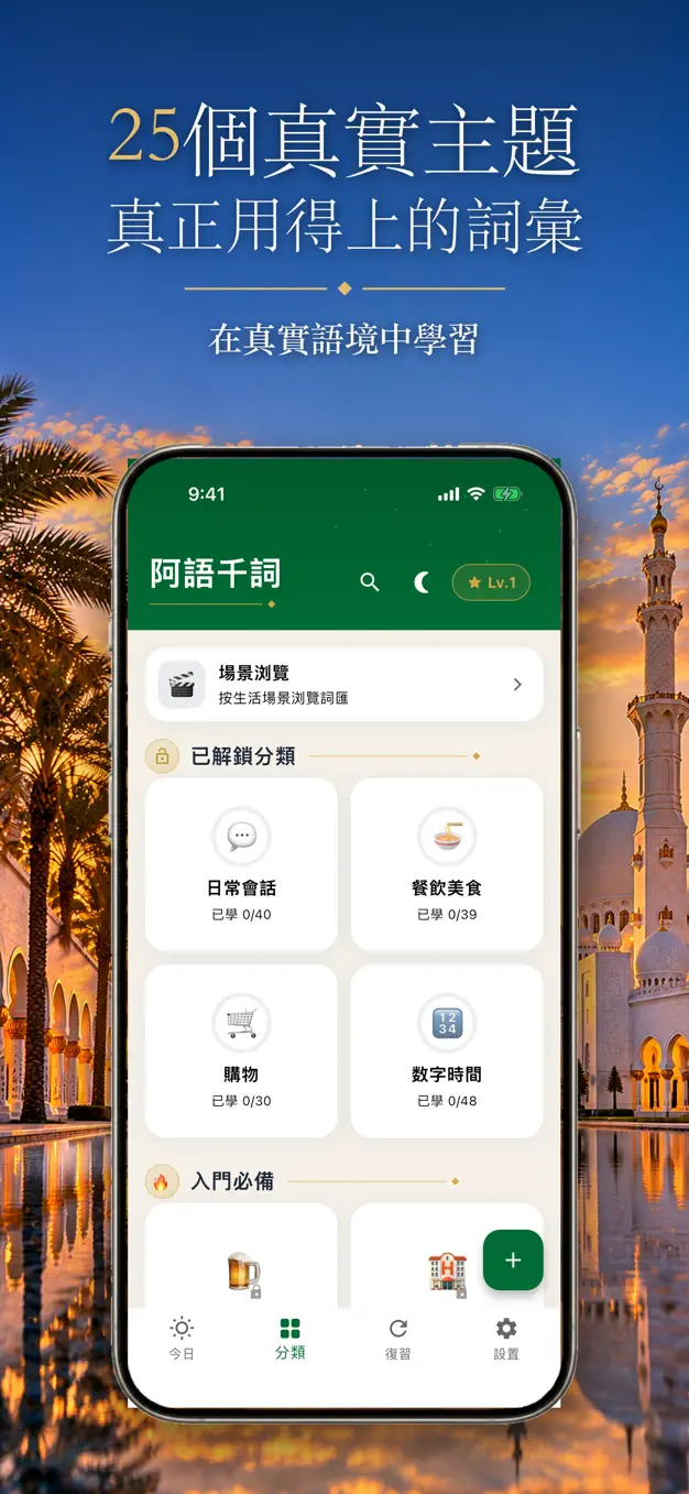 阿拉伯語