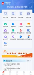 新天富通 screenshot #2 for iPhone