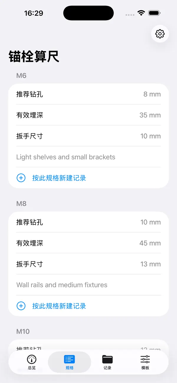 Screenshot #2 pour Anchor Bolt Drill Tool2026