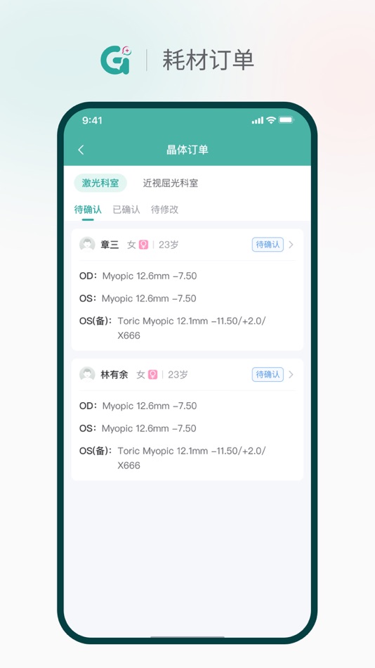 #4. 济济Pro (iOS) 由: 广州有济于世信息科技有限公司