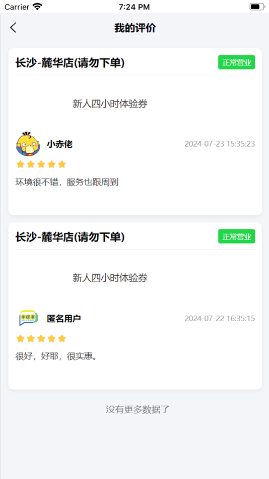 #9. 小玩书管理端 (iOS) 来自: 湖南小玩书科技有限公司