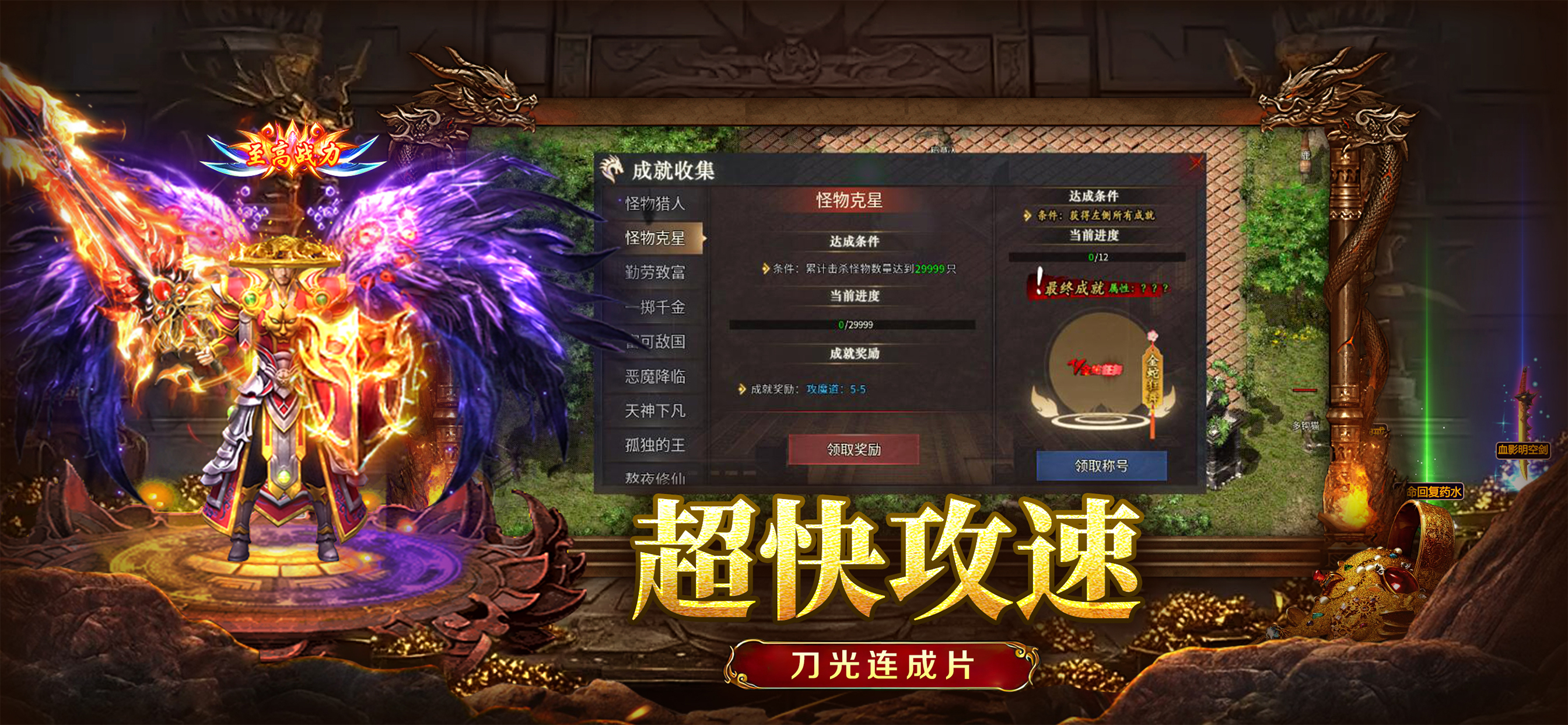屠龙战-热血复古六职业高爆率传奇手游 screenshot 5