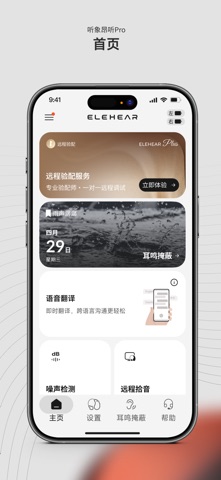 昂听 screenshot