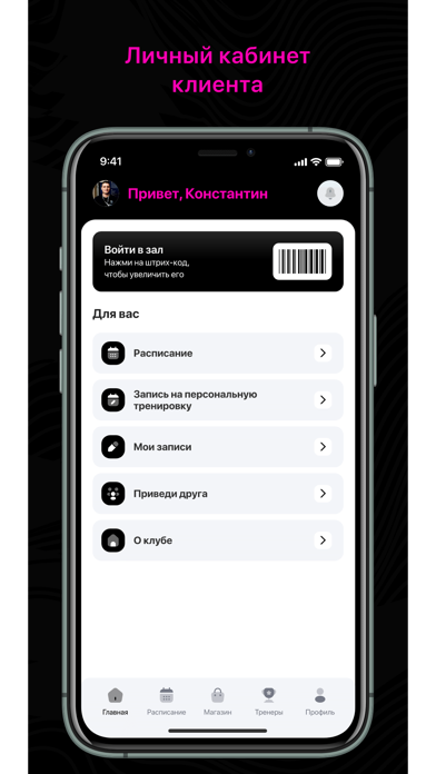 FITFIT Screenshot
