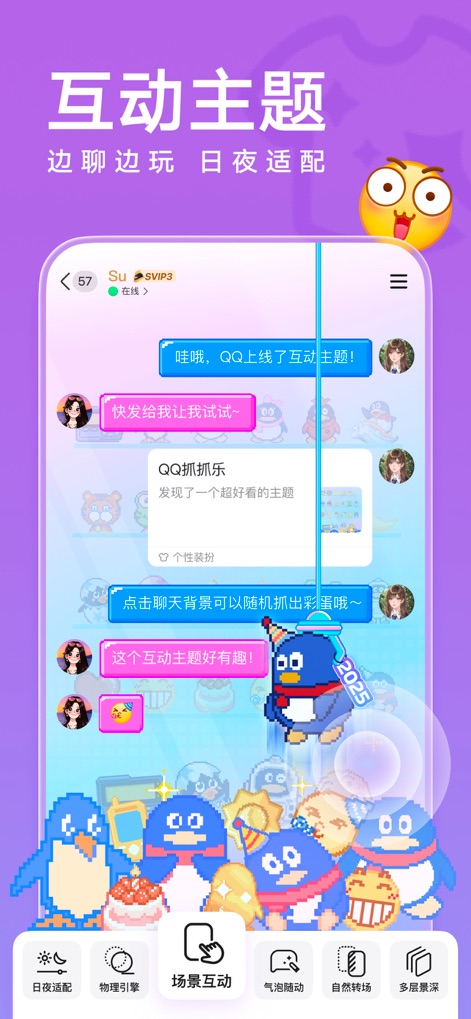 QQ - Immersive Chat Themes