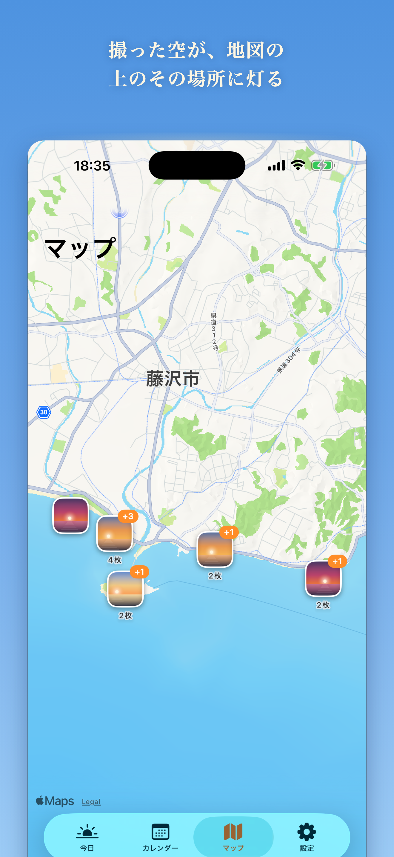 黄金色の時間 - 夕日と朝日のこよみ screenshot 7