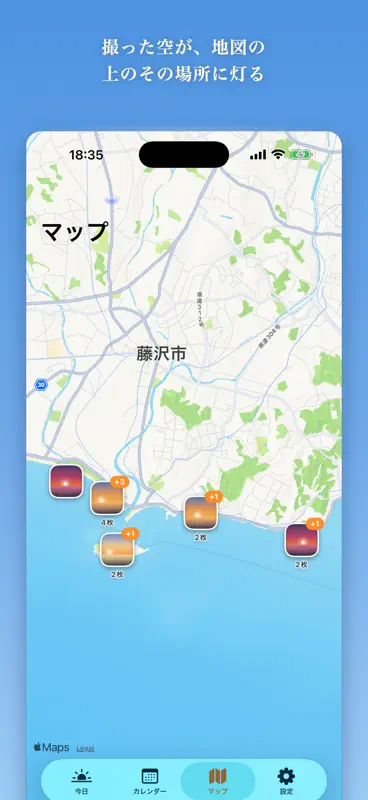黄金色の時間 - 夕日と朝日のこよみ screenshot 7 of 9