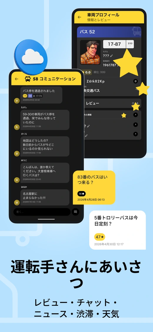 Bustime: Bus Times & Routes screenshot 5