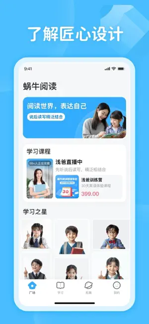 蜗牛阅读 screenshot 3