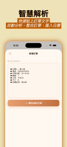 MT訂單日曆-網路接單神器 訂單行事曆 screenshot