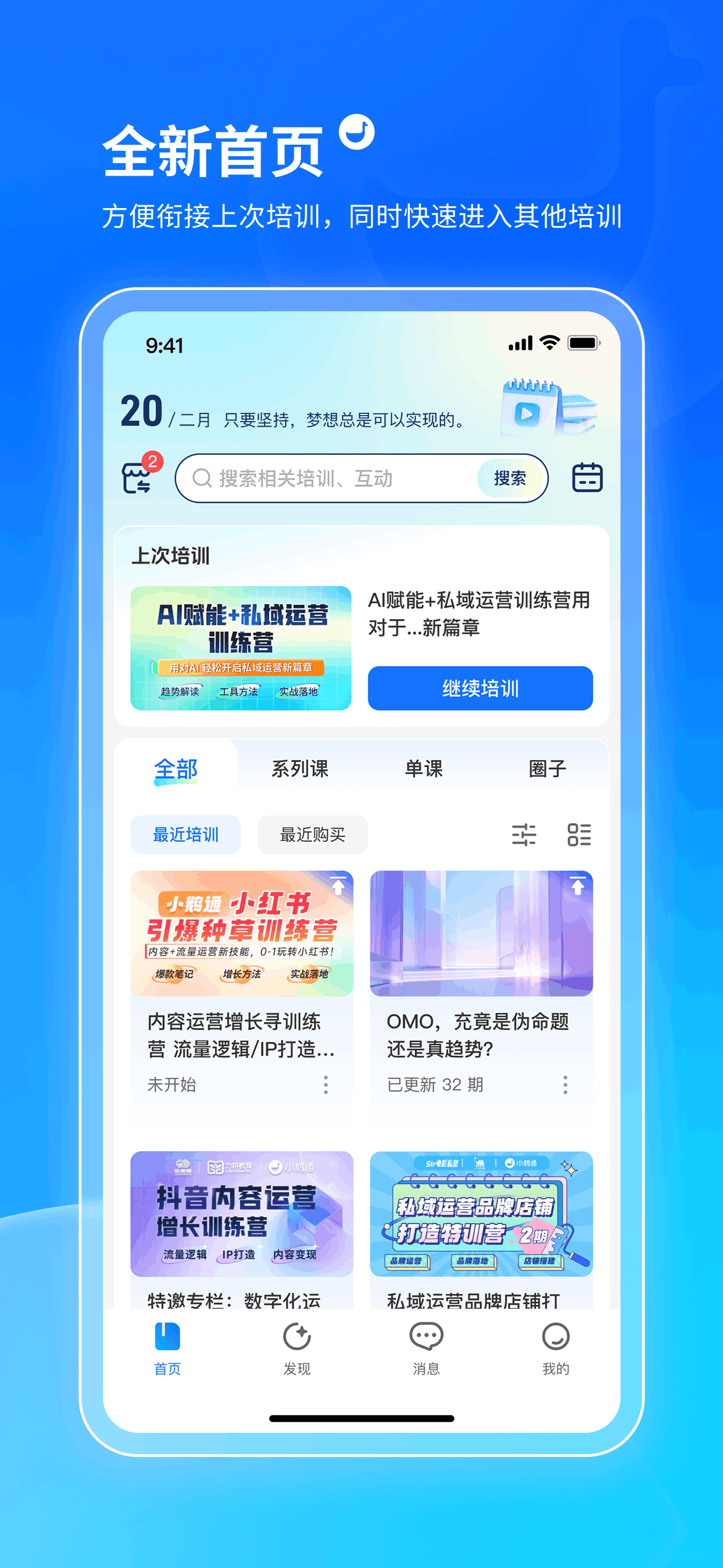 小鹅通 - 学员版