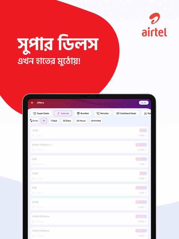 My Airtel – Bangladesh iPad screenshot 6 - Entertainment app