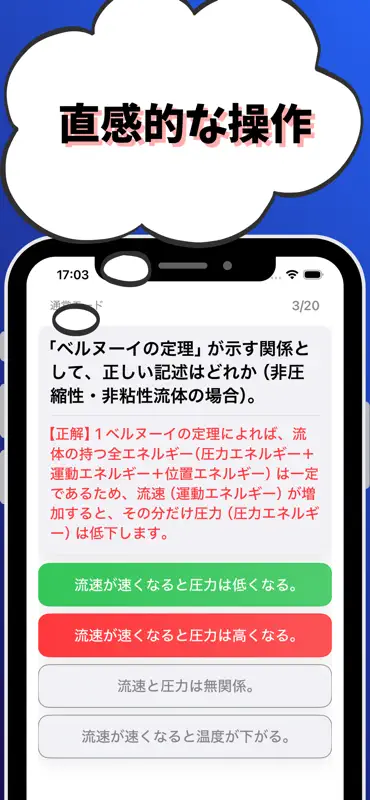 消防設備士-甲種-5類-試験対策-国家資格 screenshot 4 of 7