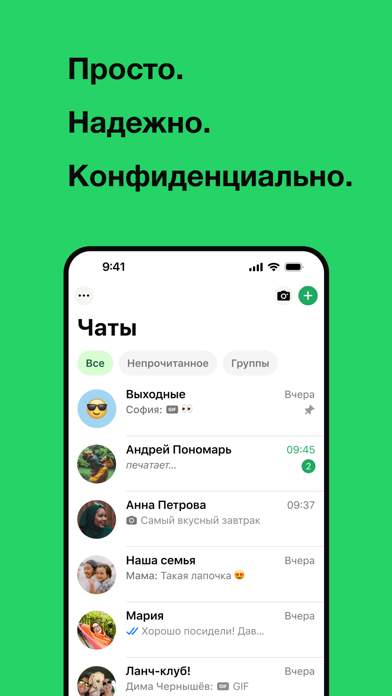 WhatsApp Messenger Screenshots