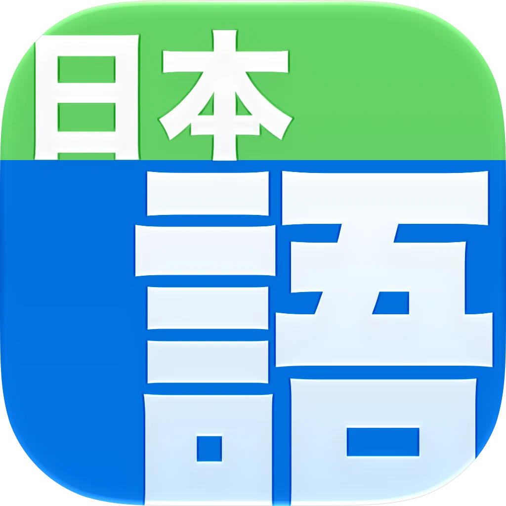 Japanese Dictionary - Nihongo