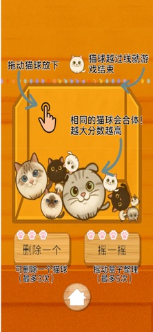 Merging Cat Balls Screenshot 2 of 3