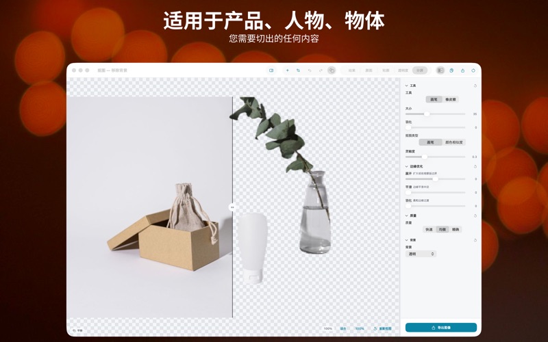 Background Cut Studio screenshot