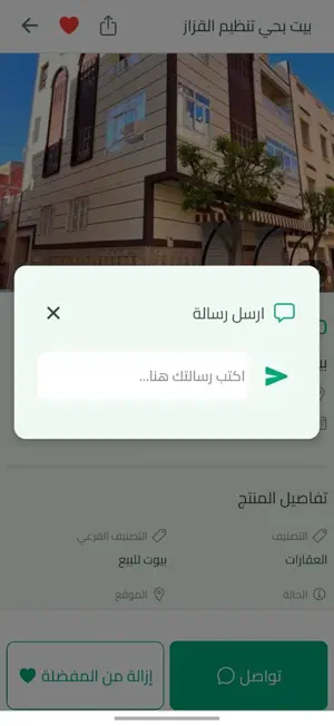 سوق كويك screenshot 1