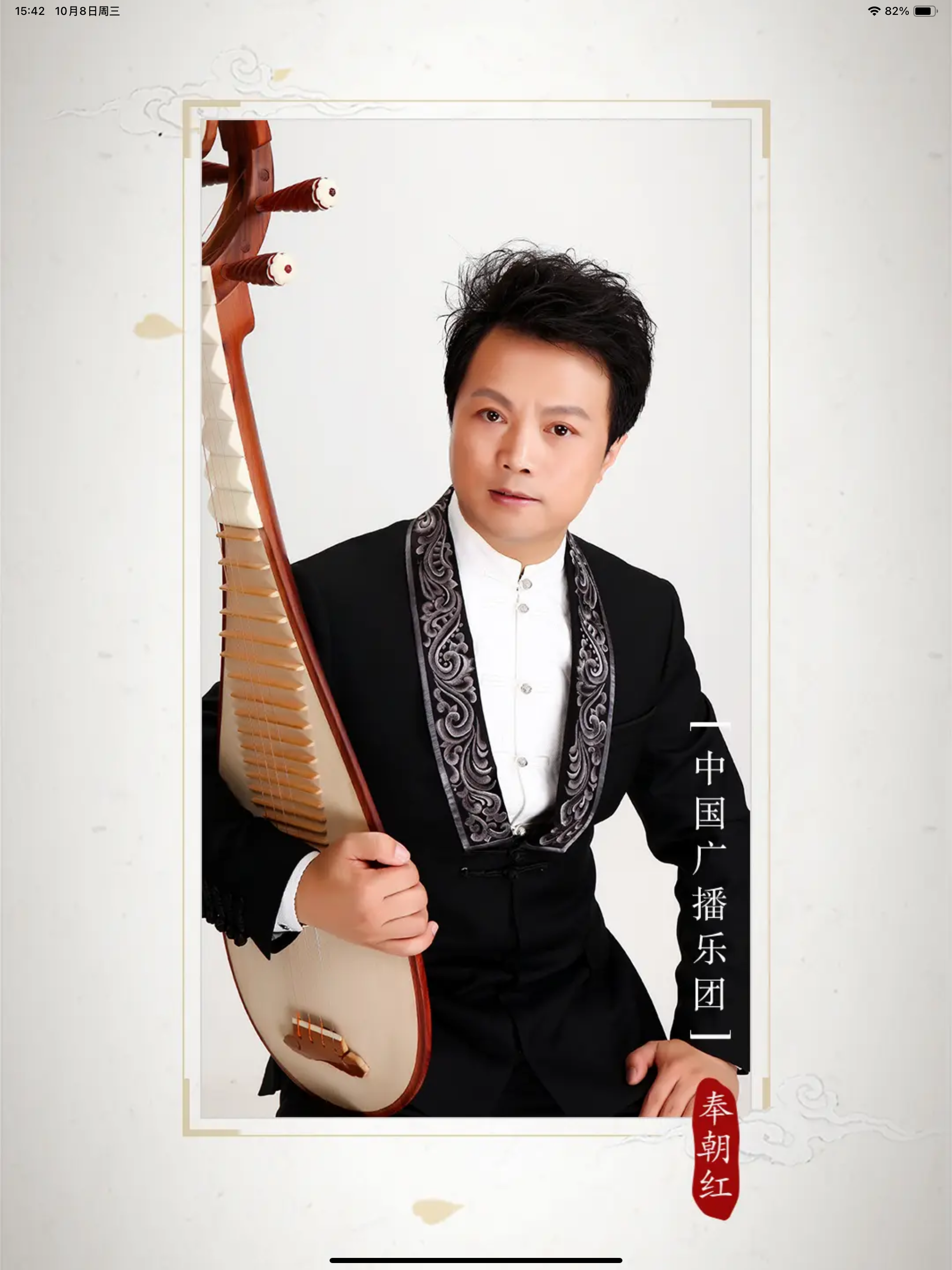 民乐调音器