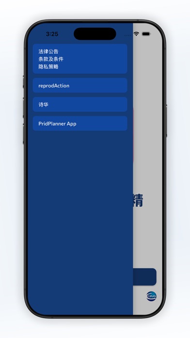 HerdCalc screenshot