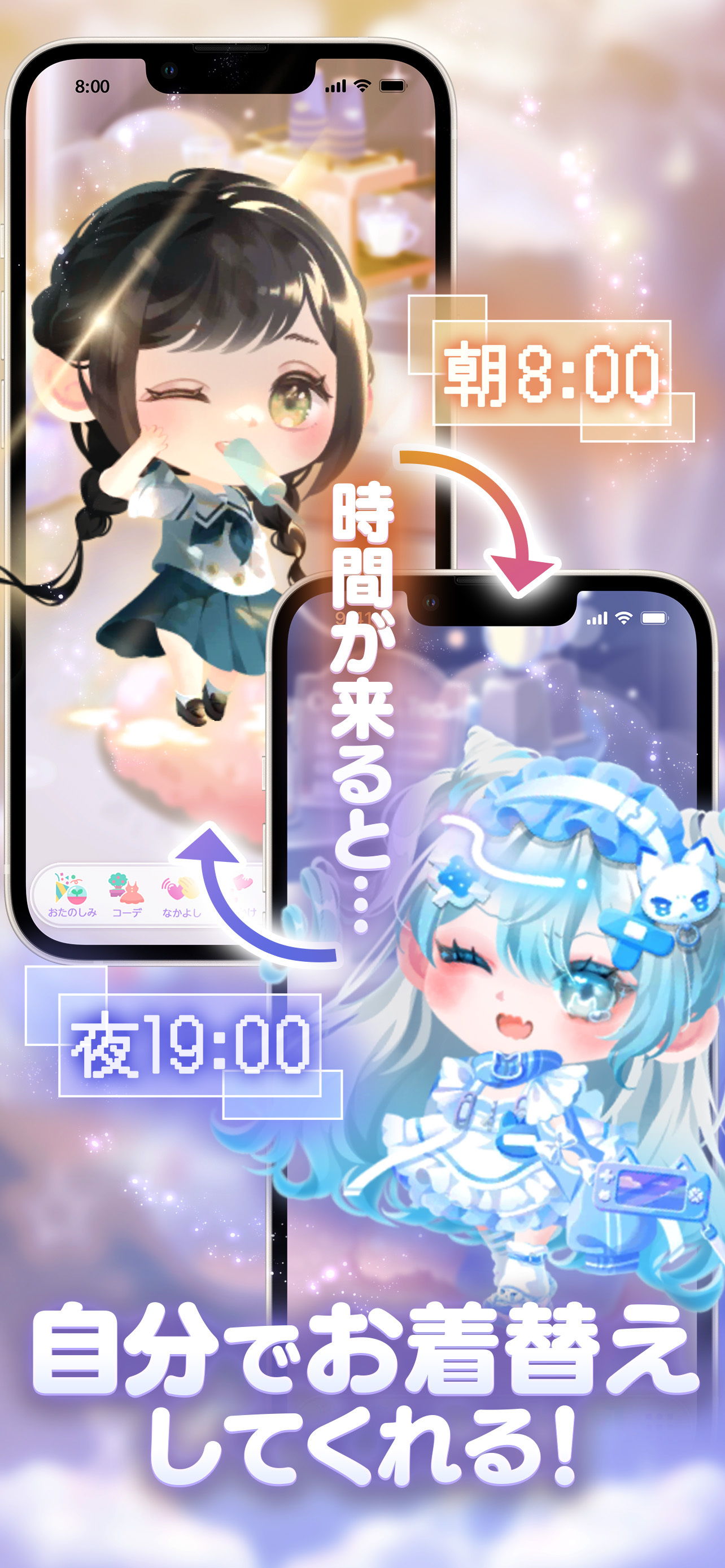 ポケコロツイン　かわいいふたごのアバター着せ替えゲーム