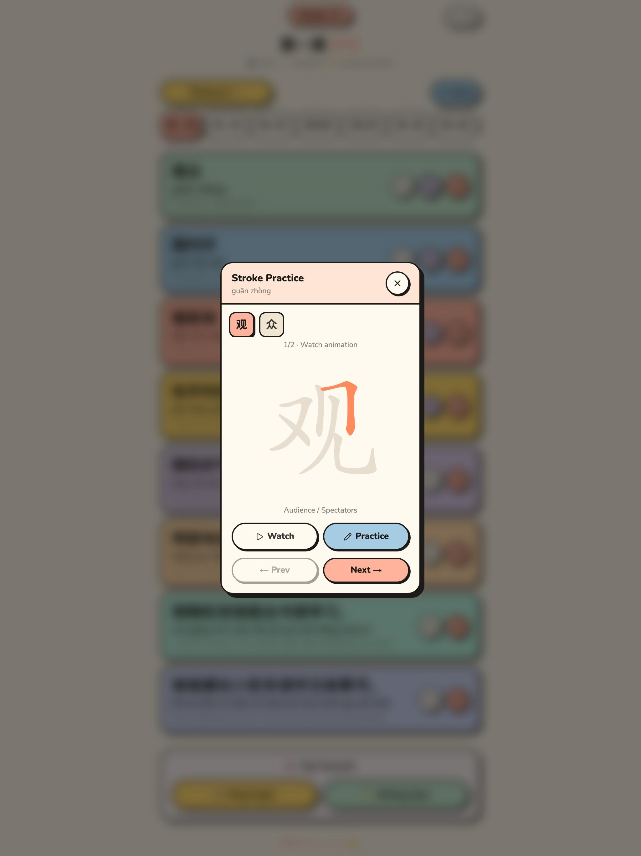 SG Primary Tingxie screenshot 11