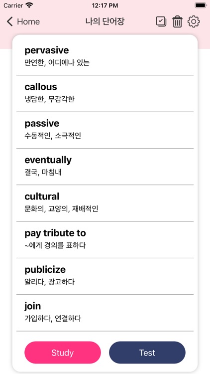 진가영 공무원 영어앱 screenshot-5