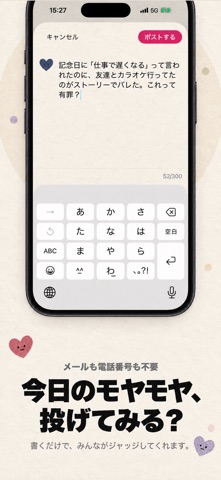 恋愛ジャッジメント のスクリーンショット