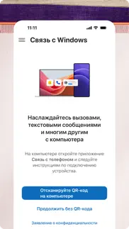 Связь с windows айфон картинки 2