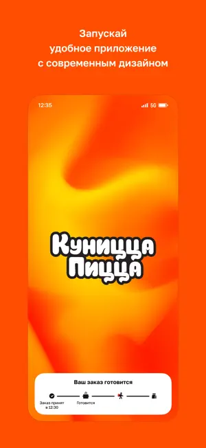 Куницца Пицца screenshot 1